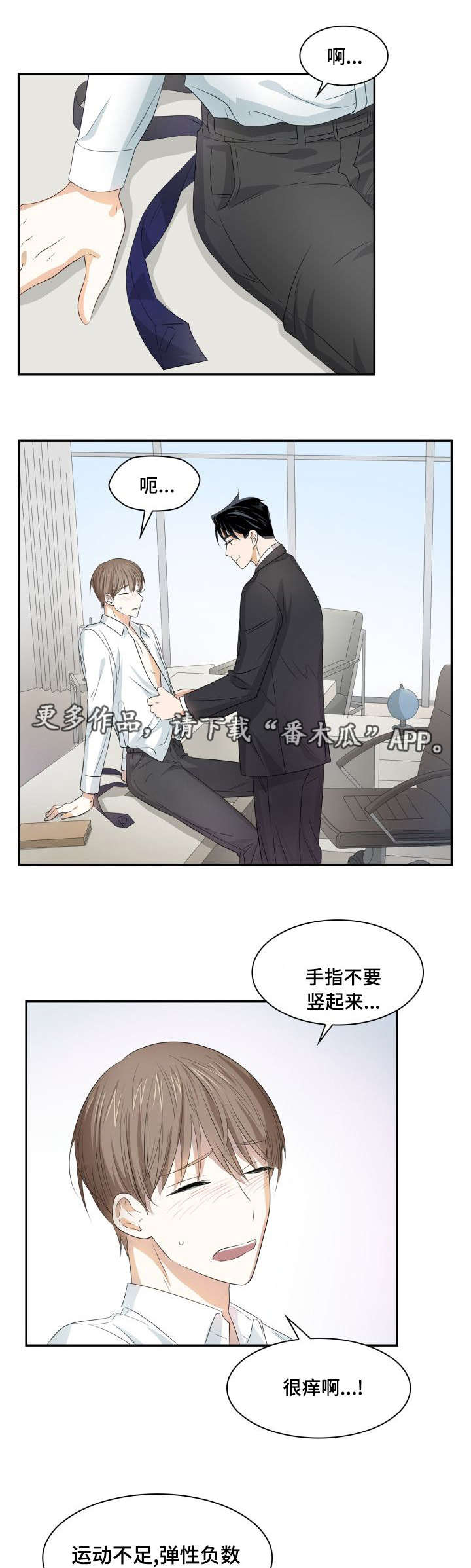 第26章：缜密检查4