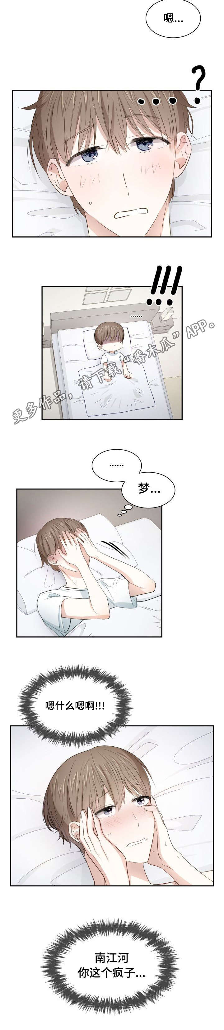 第30章：快疯掉了10