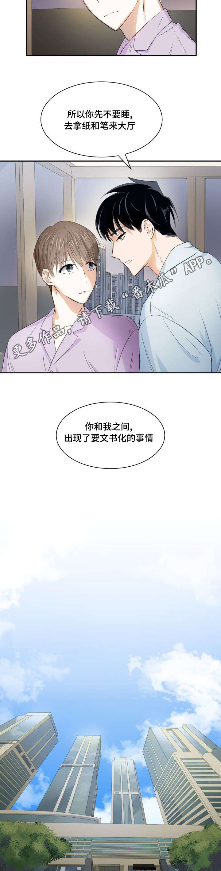 第20章：什么关系1