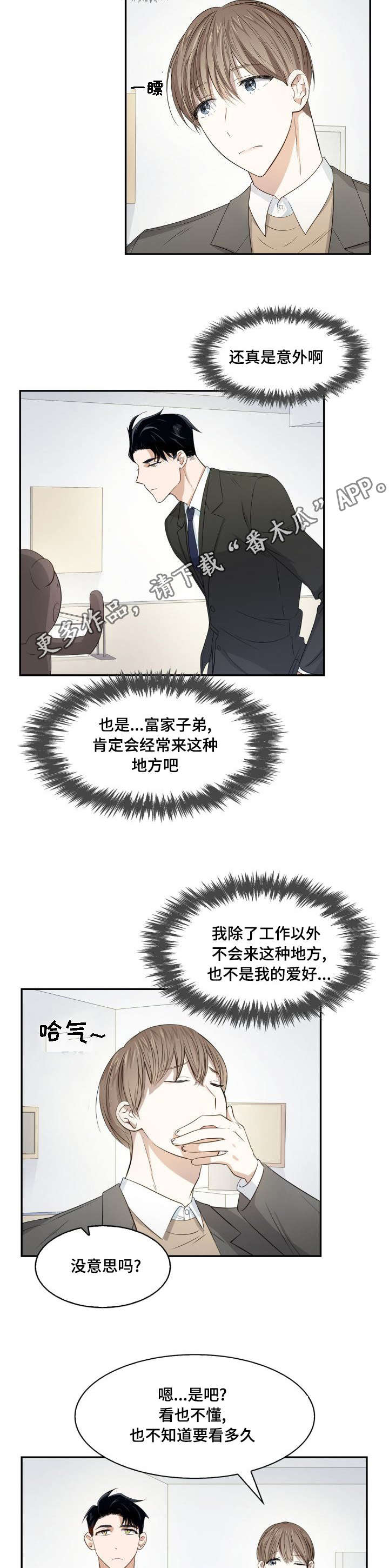 第13章：轮流回答9