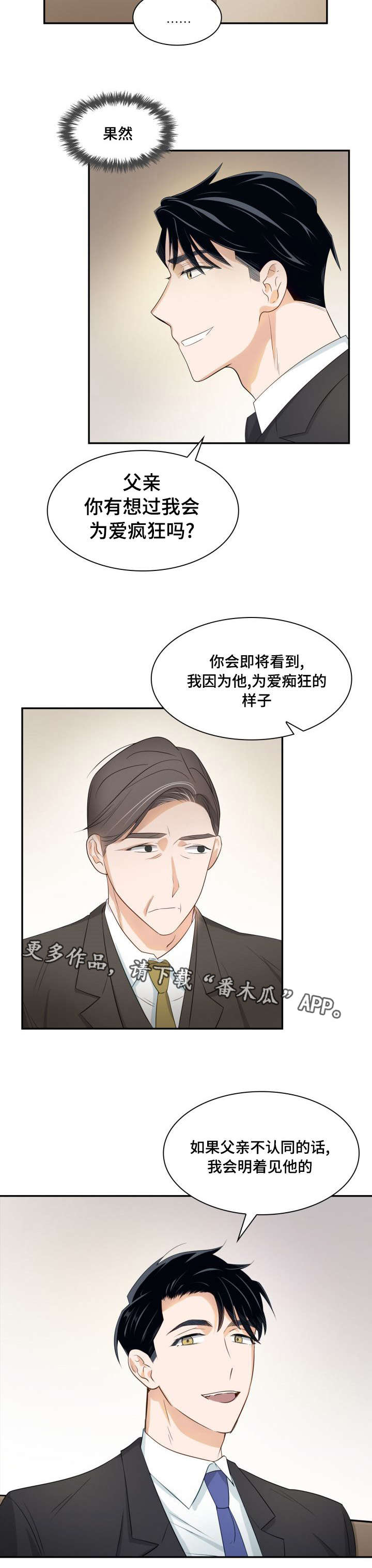 第23章：为爱疯狂5