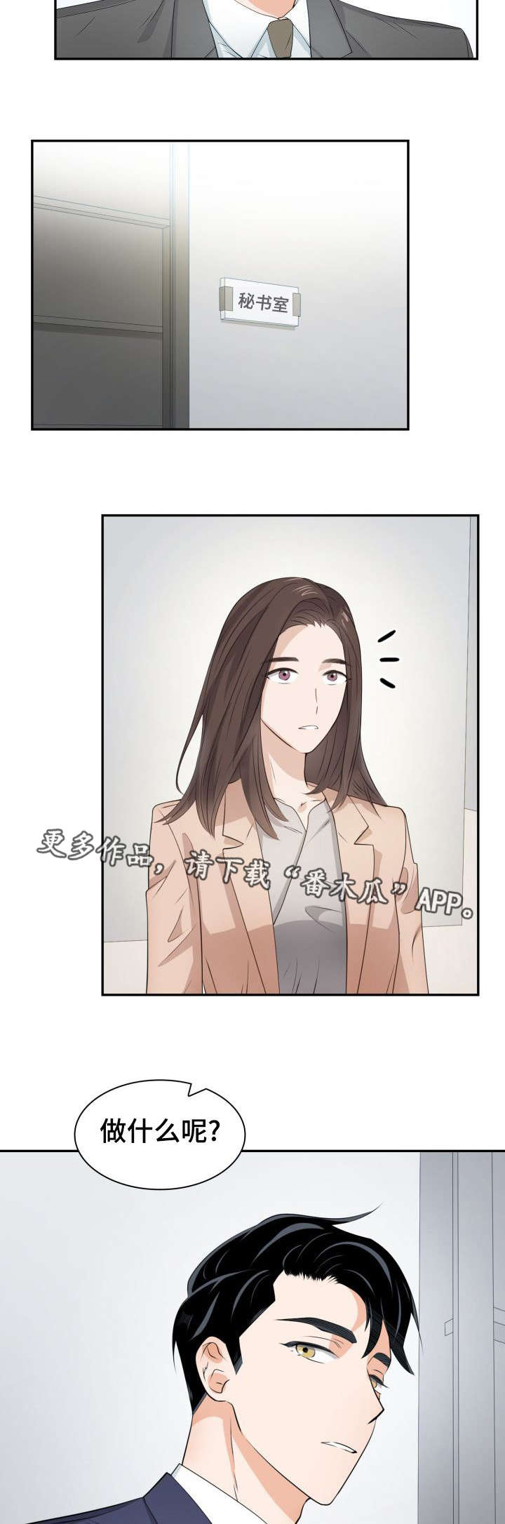 第32章：麻烦的人7