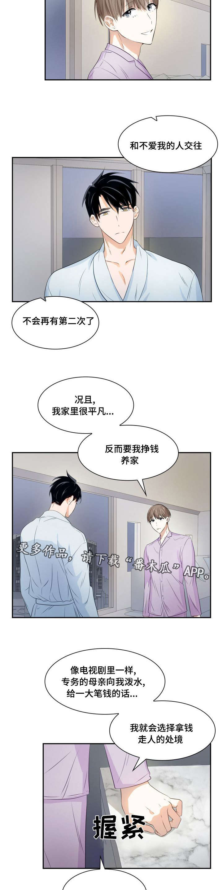 第19章：不同阶层6
