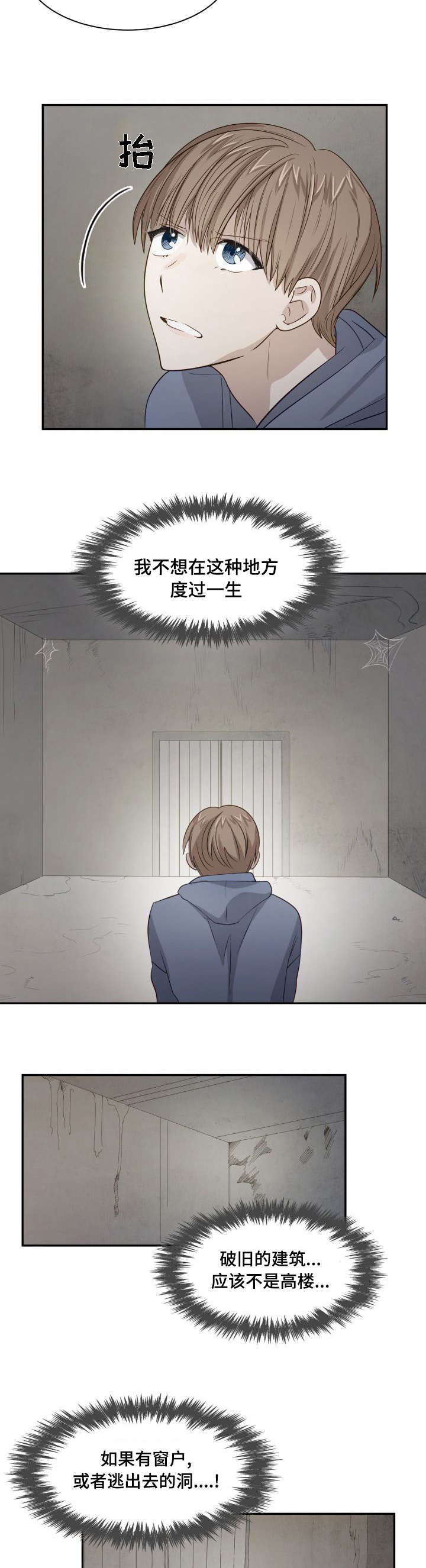 第4章：快想办法5