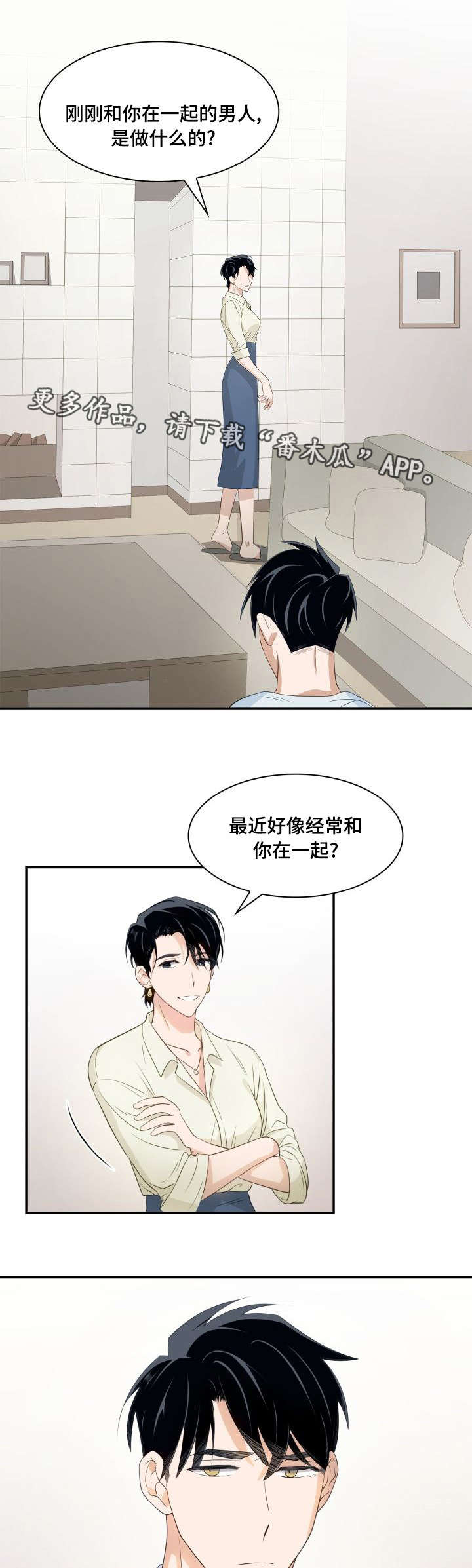 第19章：不同阶层0