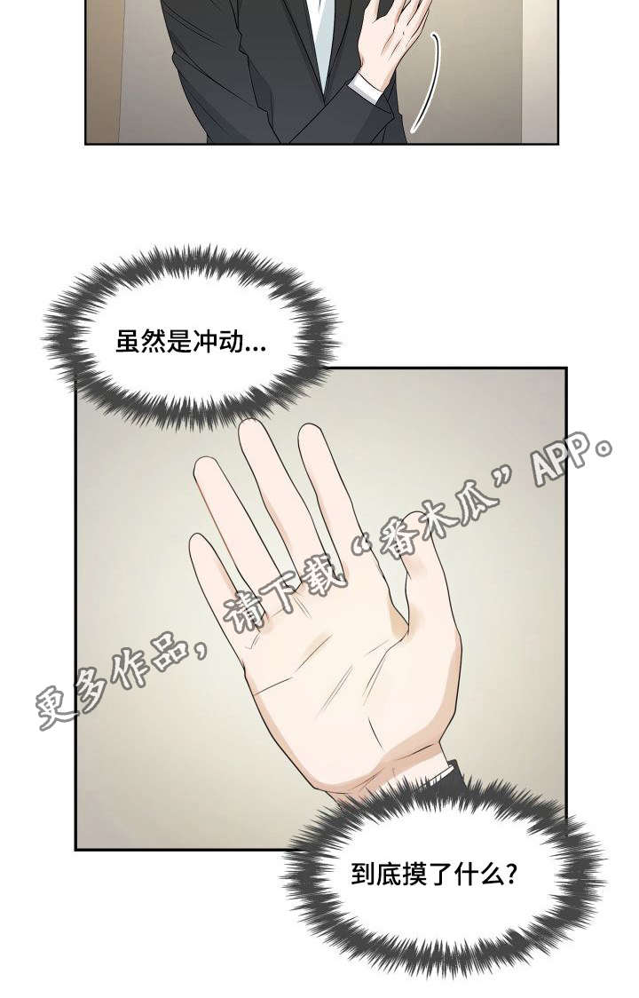 第6章：巨额财产6