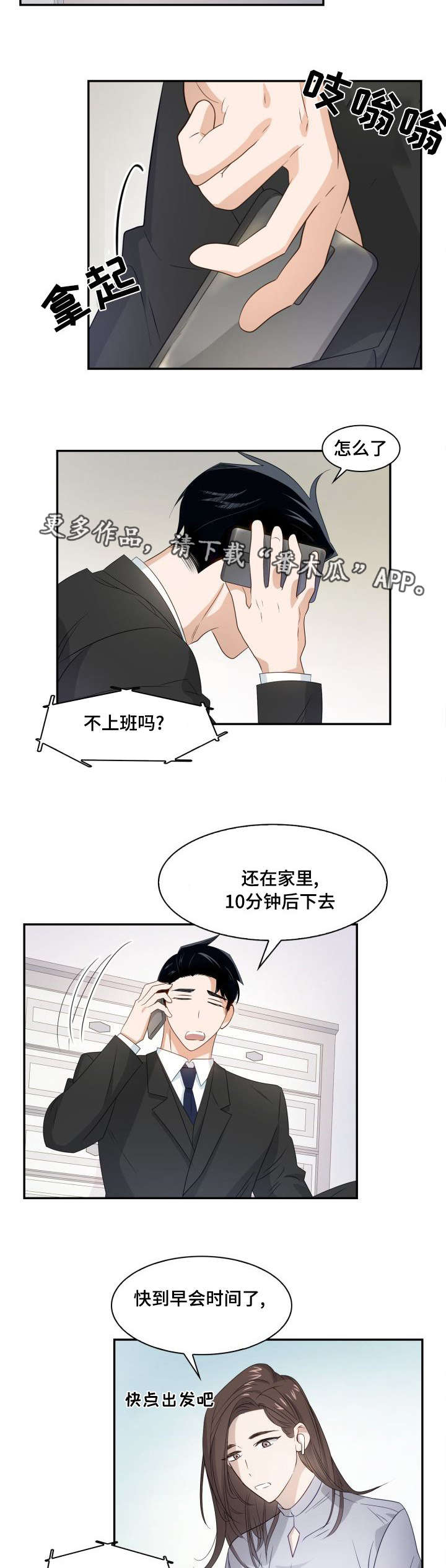 第12章：傲慢无礼1