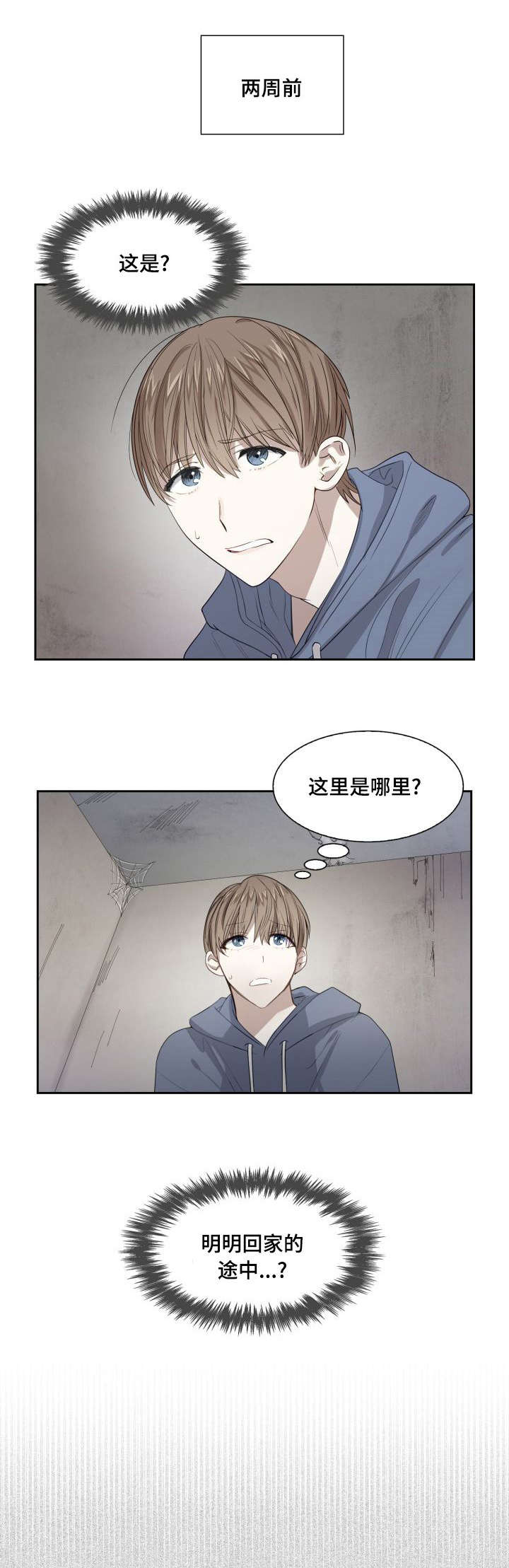 第3章：被绑架了0