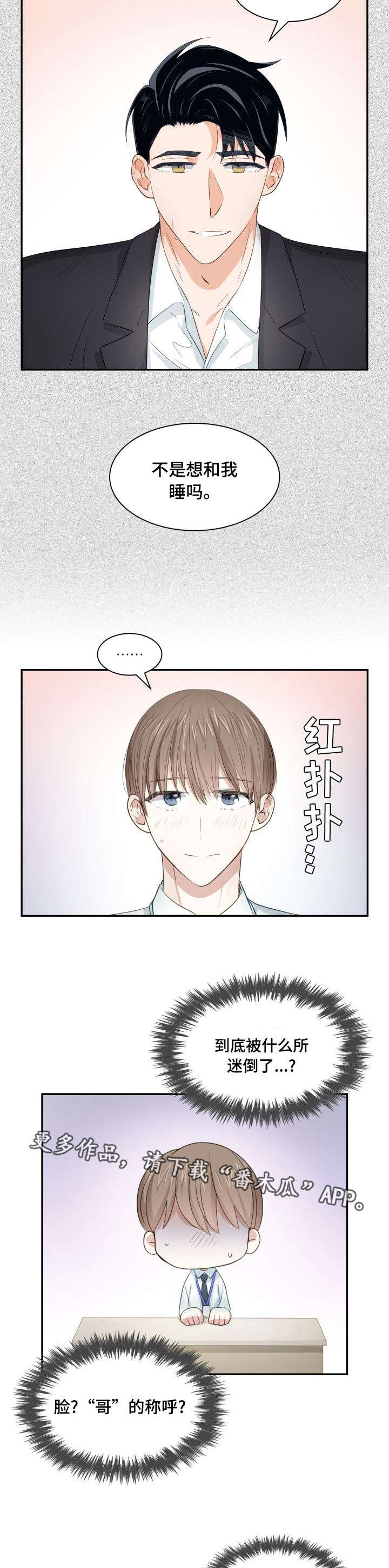 第31章：开始钓鱼7