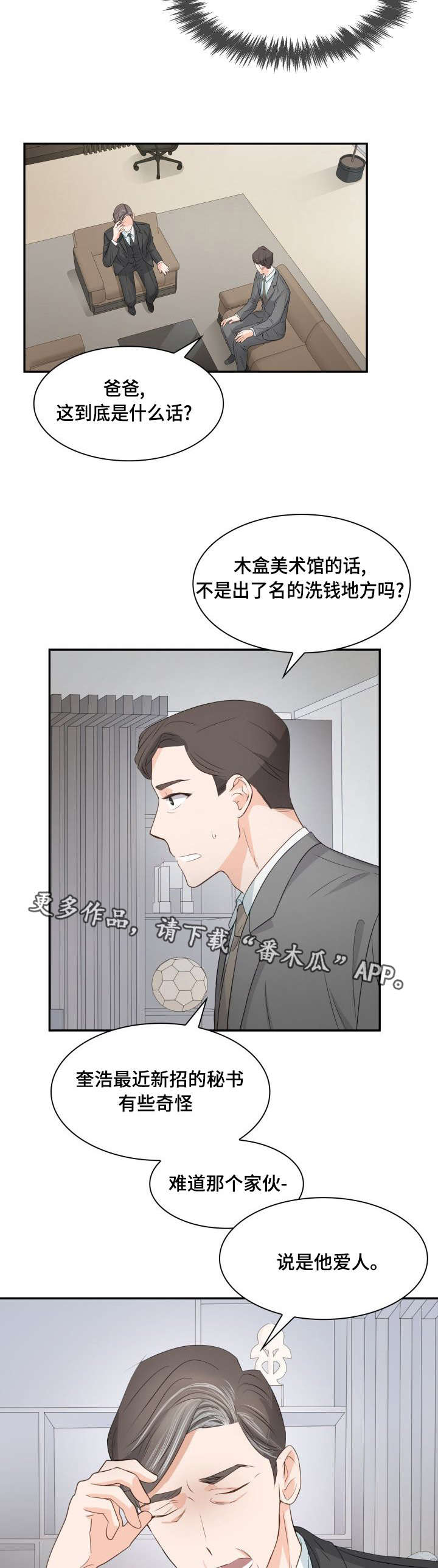 第32章：麻烦的人3