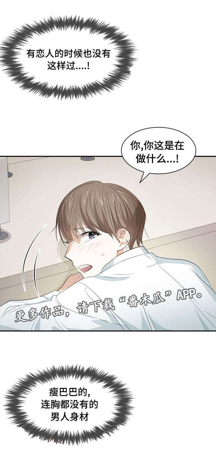 第26章：缜密检查10