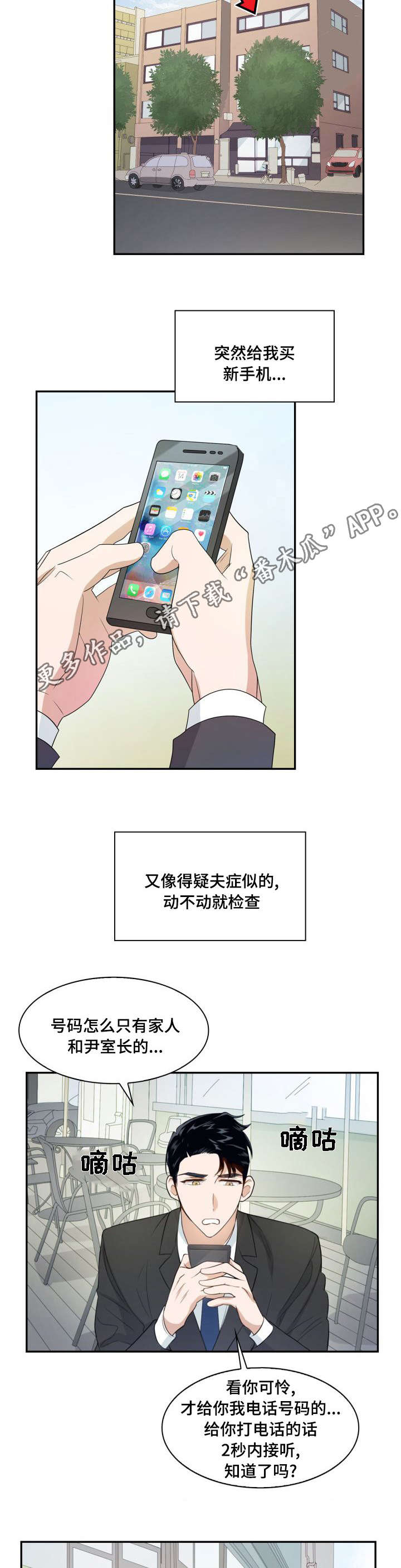 第7章：表里不一6
