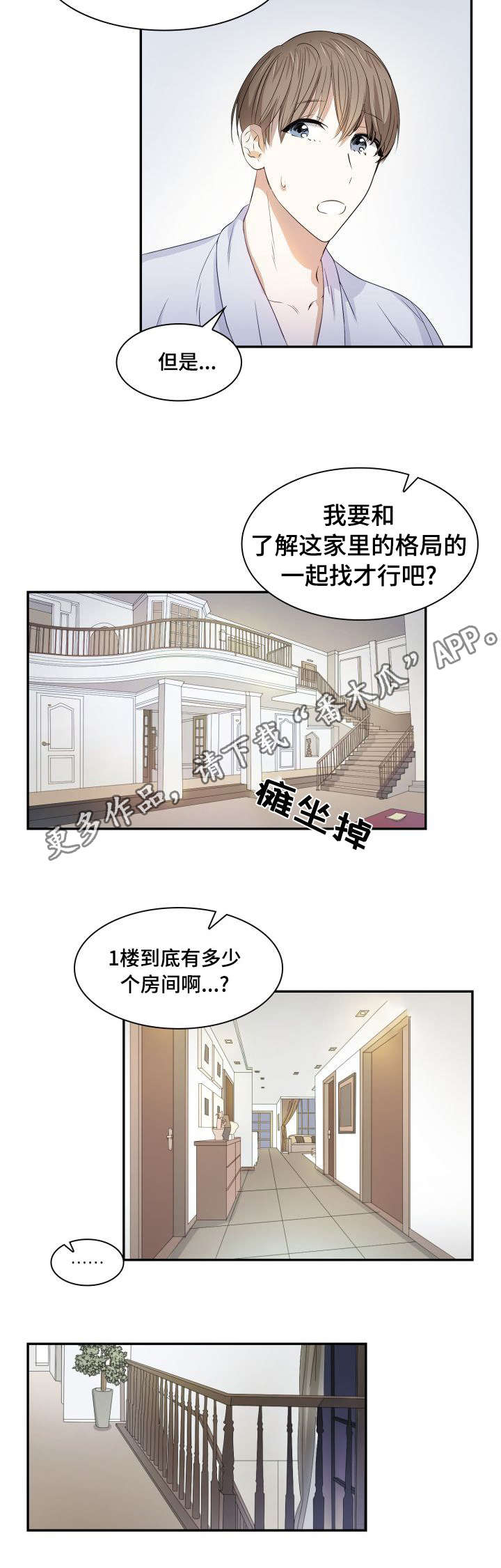 第16章：绝对诱惑9
