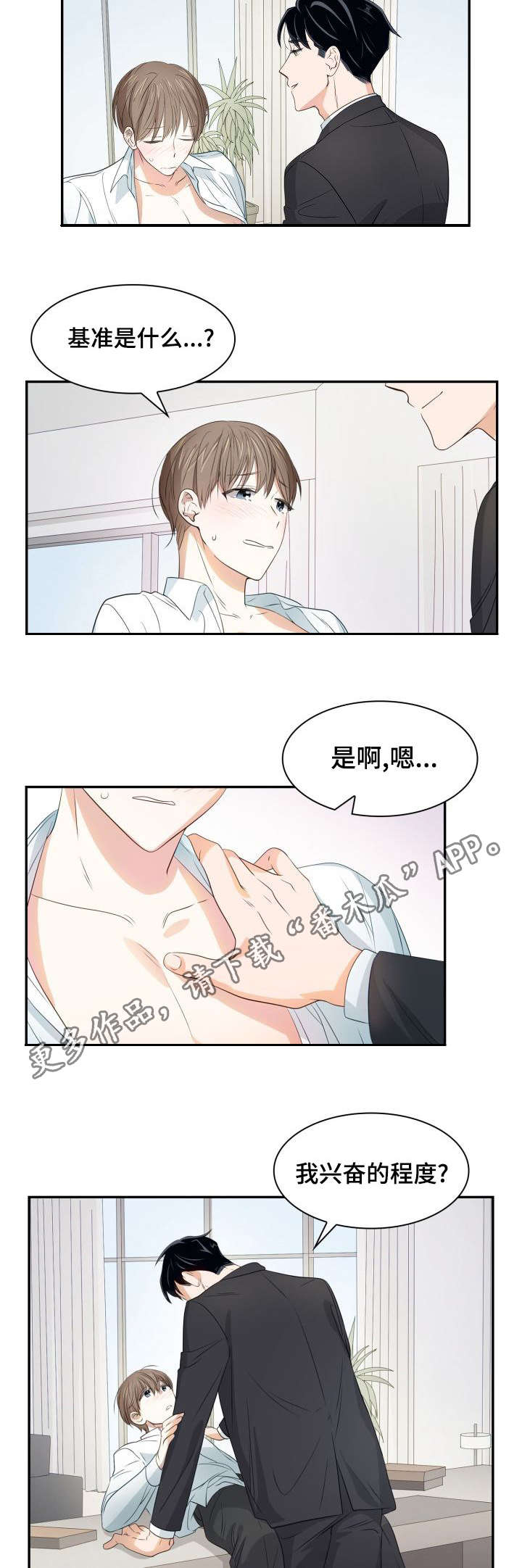 第26章：缜密检查7