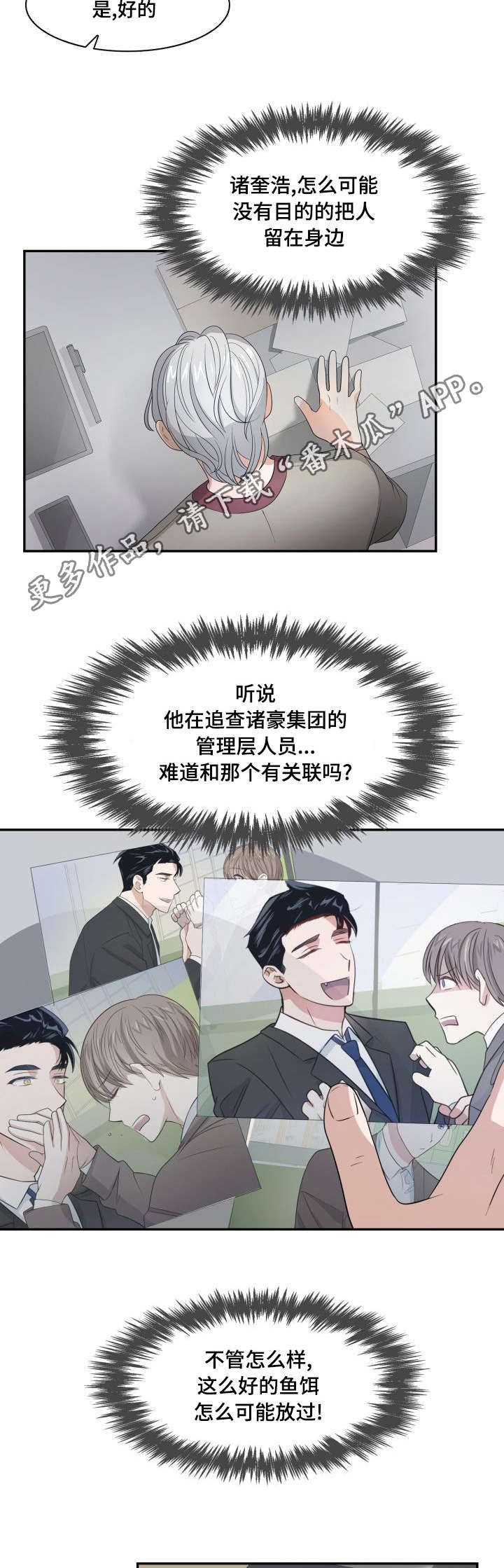 第9章：被偷拍了3