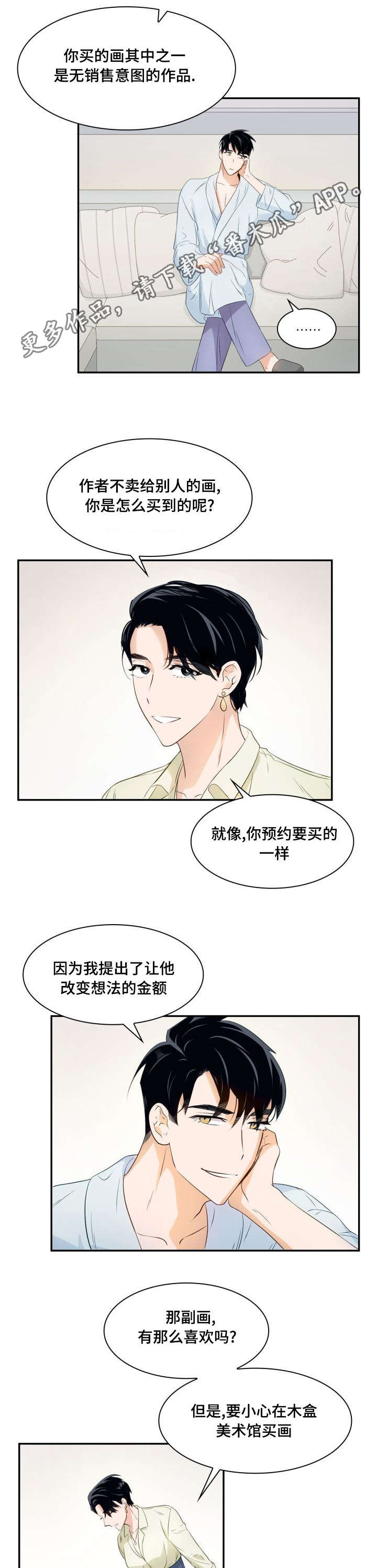 第17章：被撞见了7