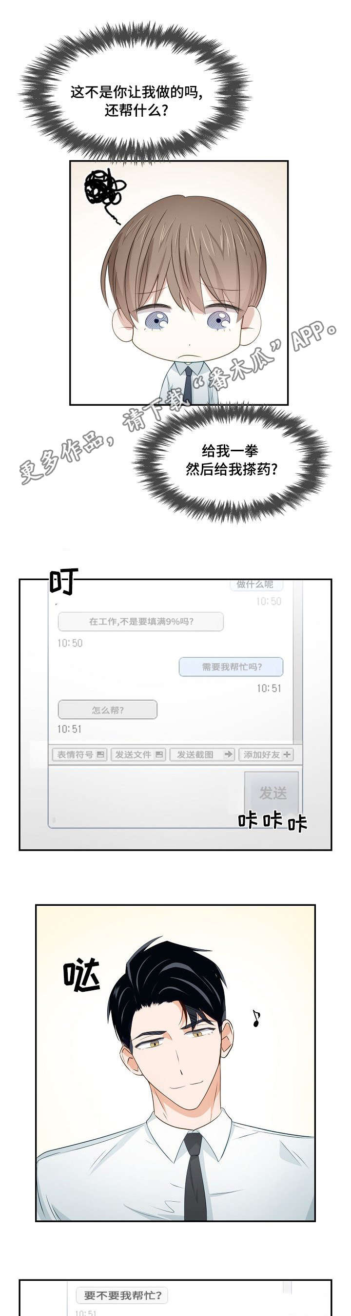 第32章：麻烦的人1