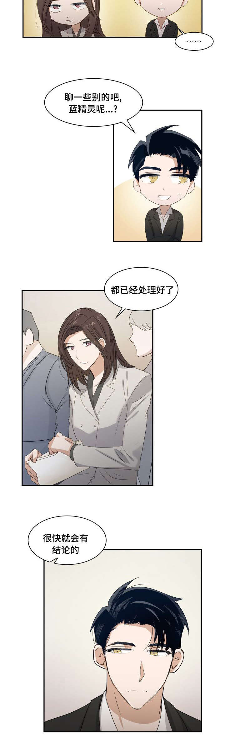 第4章：快想办法3