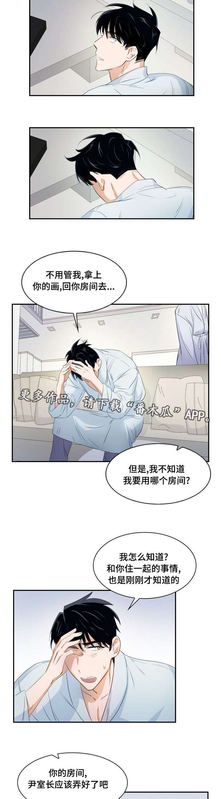 第16章：绝对诱惑8