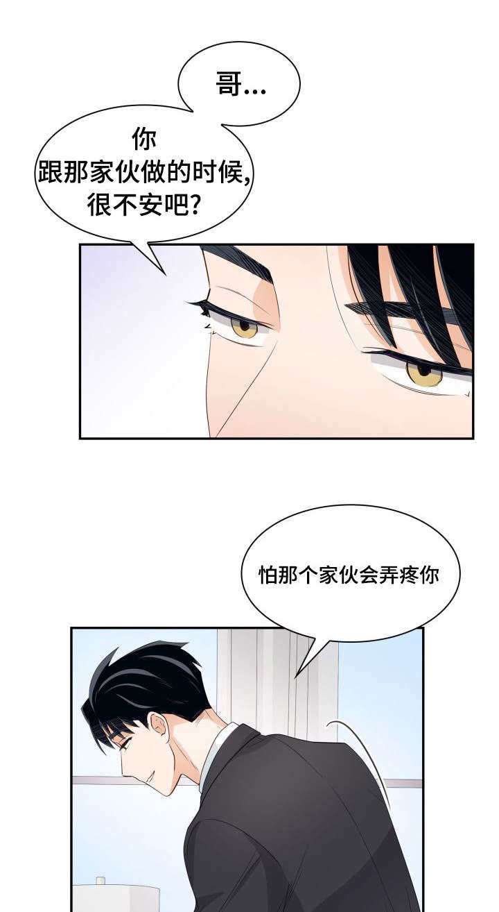 第30章：快疯掉了6