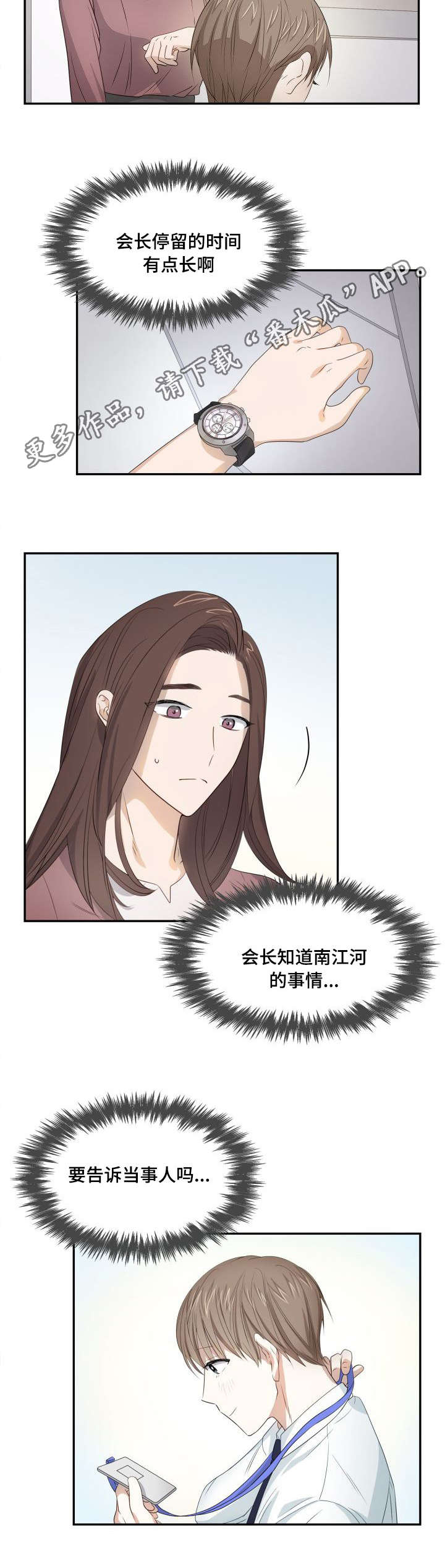第23章：为爱疯狂2