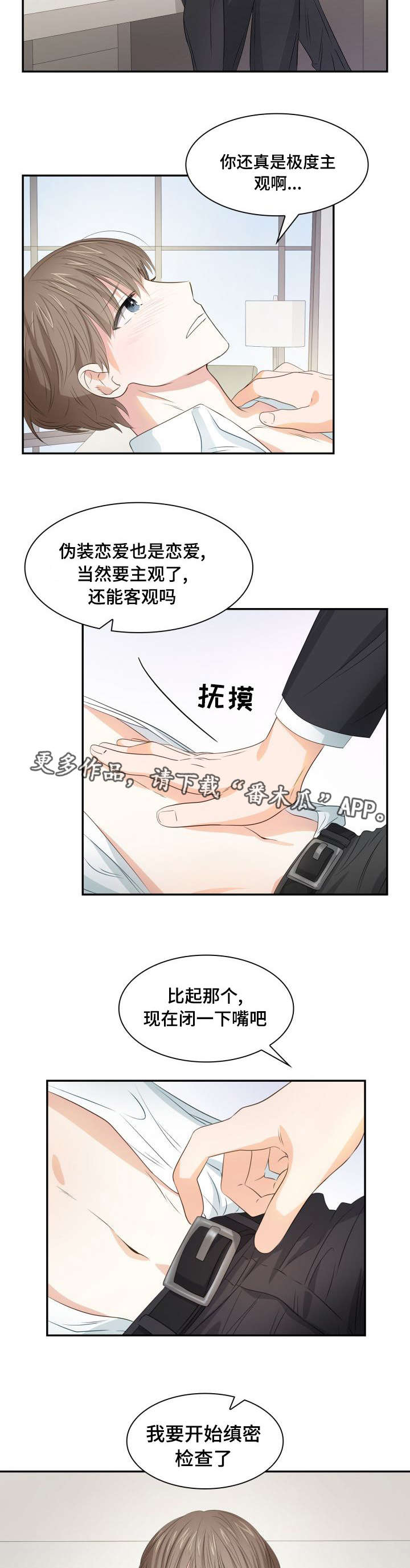 第26章：缜密检查8