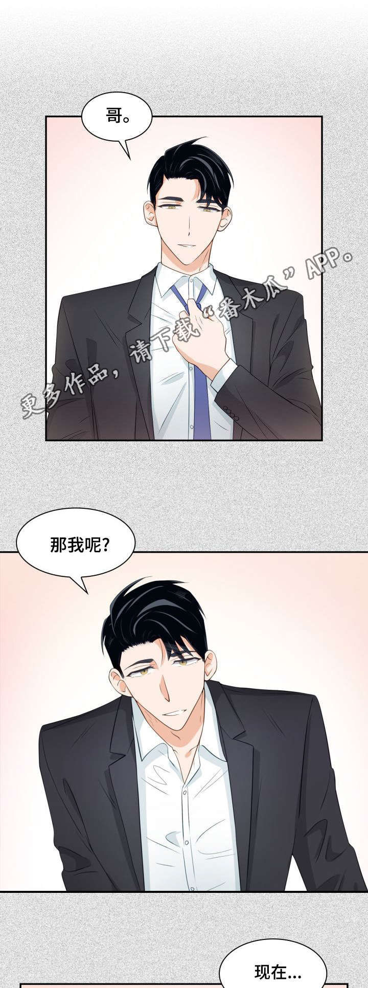第31章：开始钓鱼6