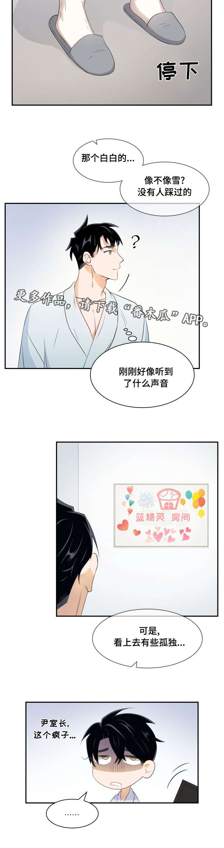 第17章：被撞见了1