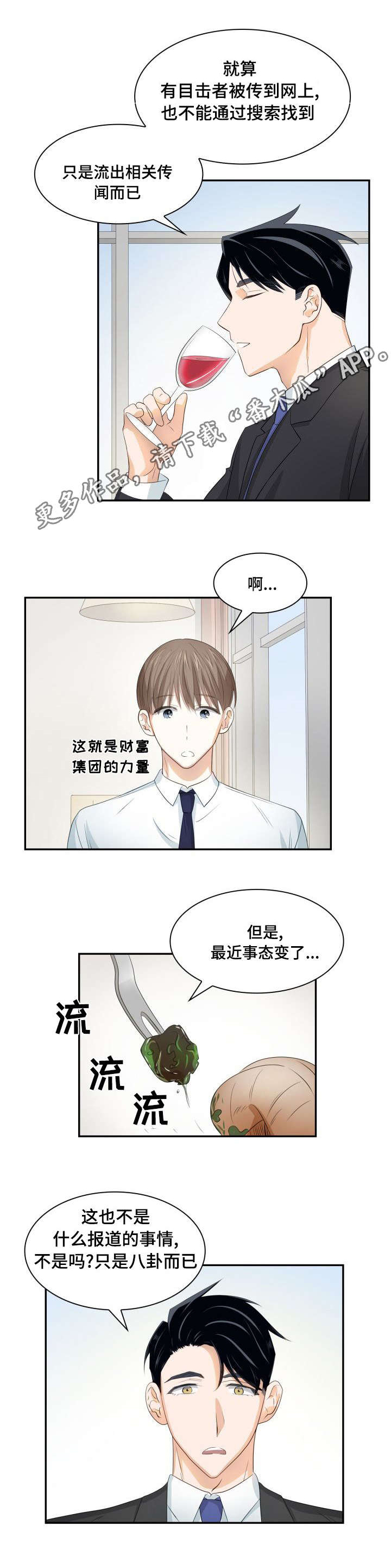 第24章：一起吃吧6
