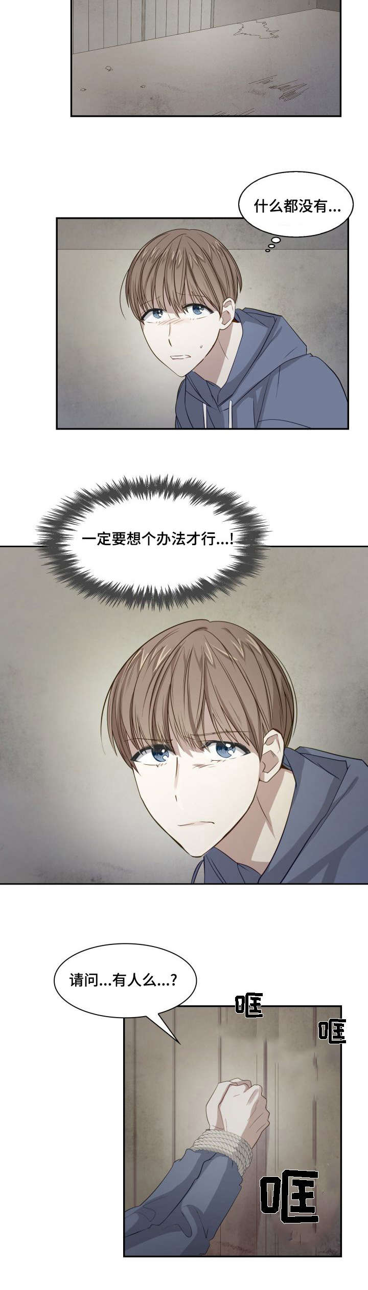 第4章：快想办法6
