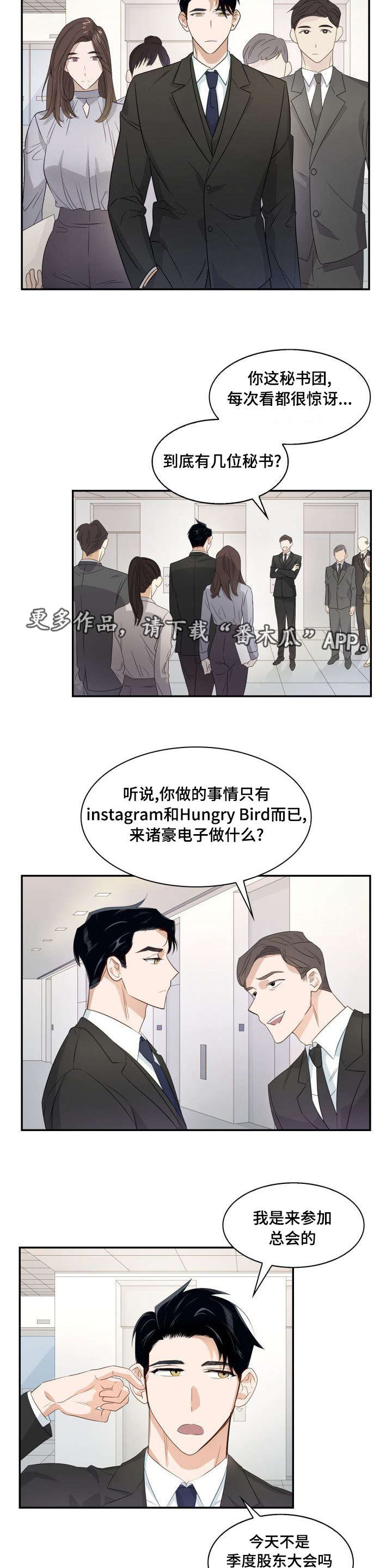 第12章：傲慢无礼6
