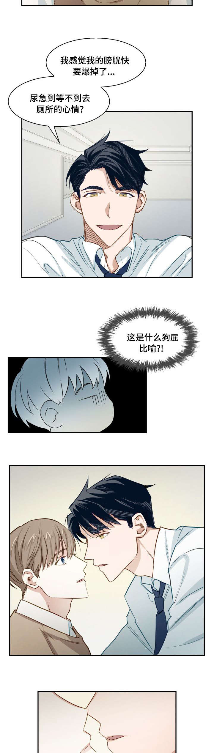 第2章：演技逼真4