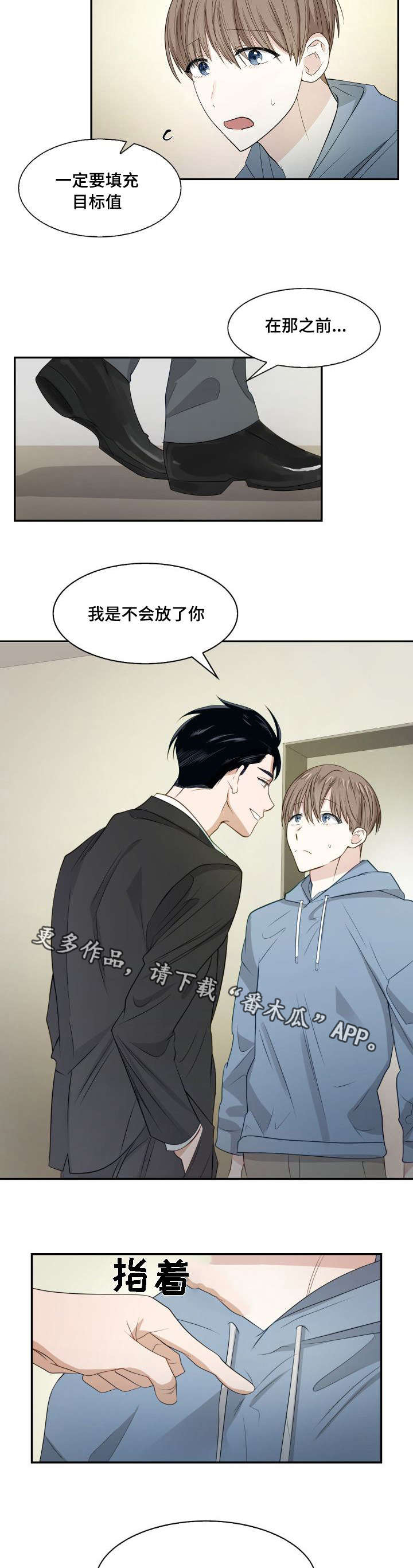 第6章：巨额财产2