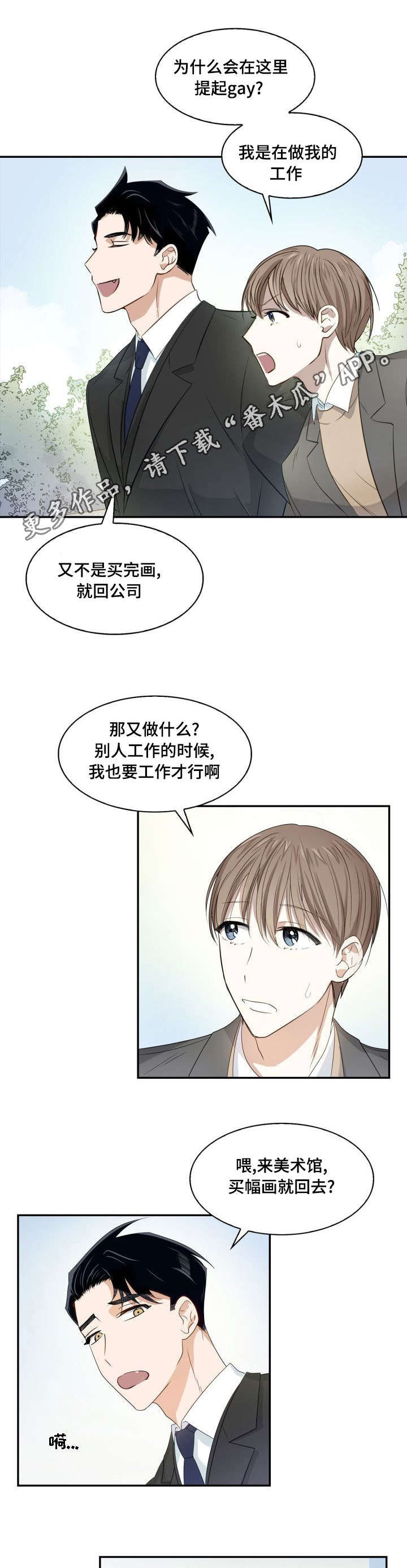 第13章：轮流回答6