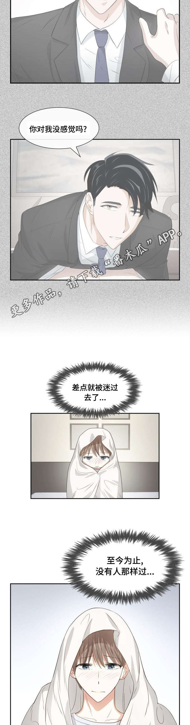 第28章：什么原因3
