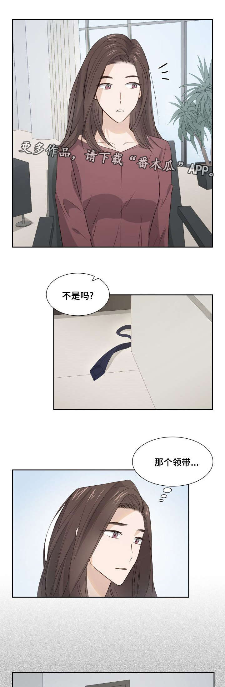 第29章：吸引年上3
