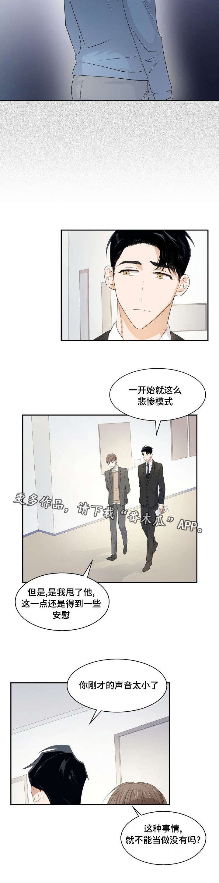 第14章：悲惨爱情4