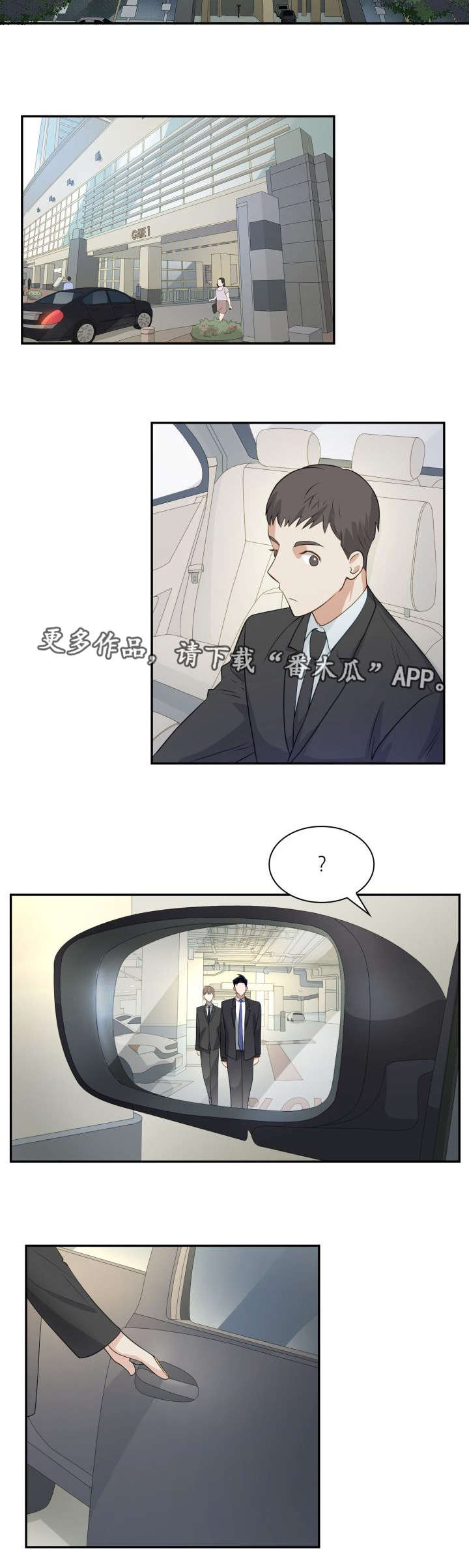 第20章：什么关系2