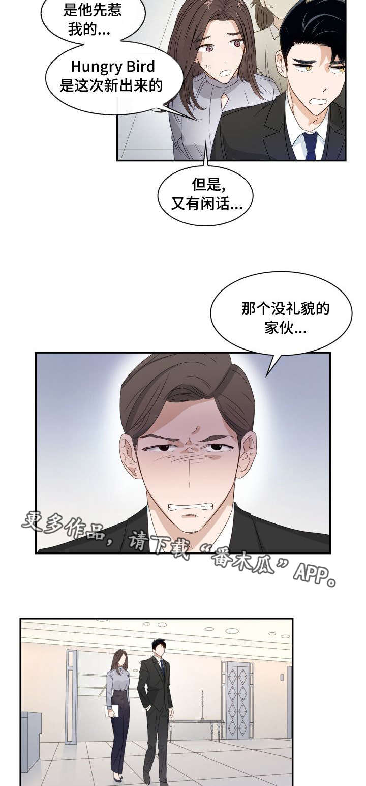 第12章：傲慢无礼8