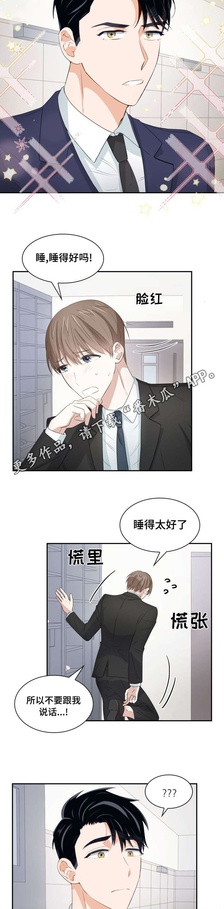 第31章：开始钓鱼3