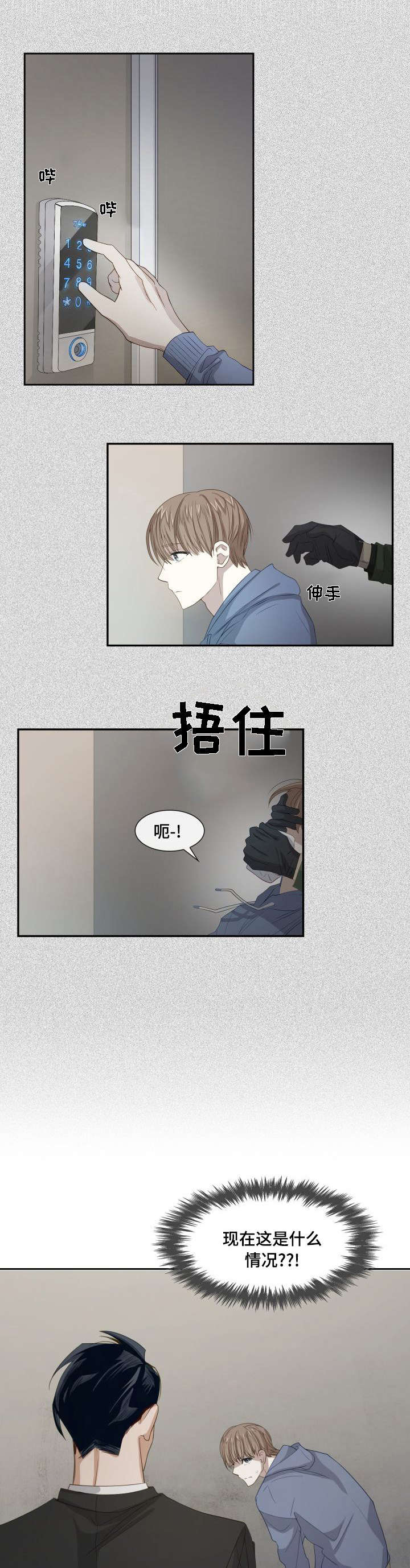 第3章：被绑架了1