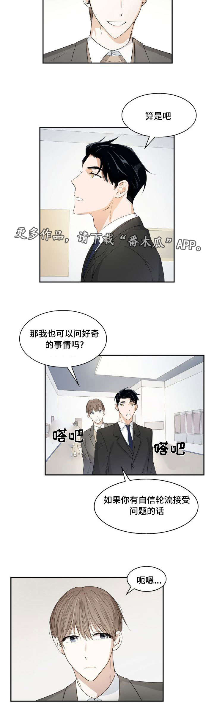 第13章：轮流回答12