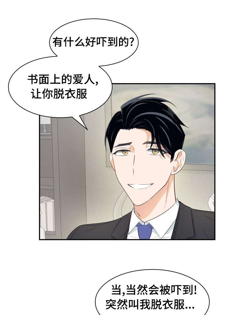 第26章：缜密检查0