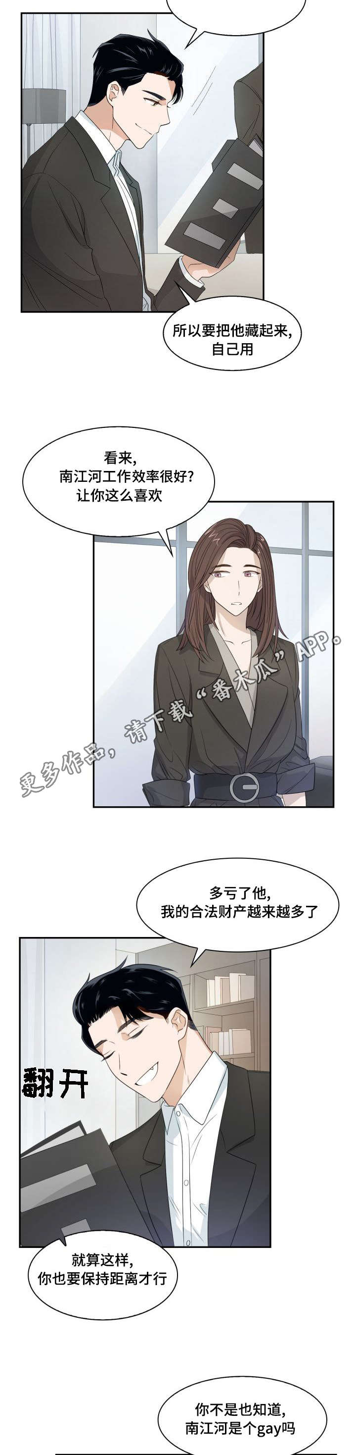 第9章：被偷拍了5