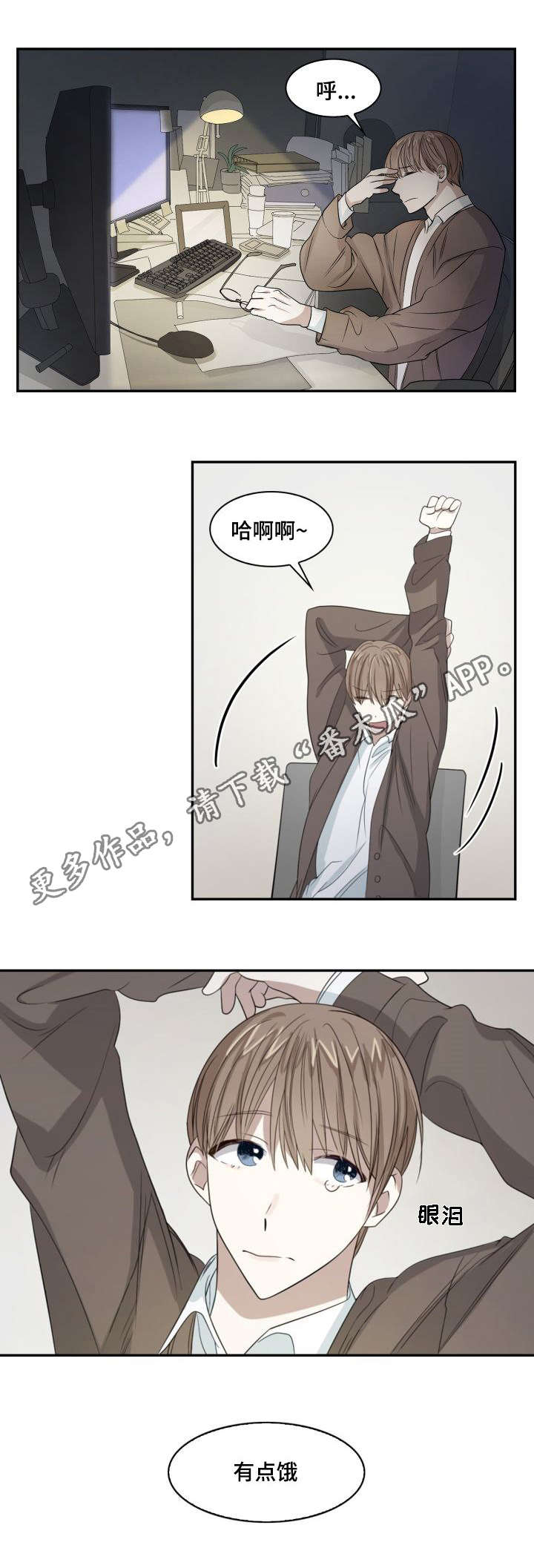 第7章：表里不一1