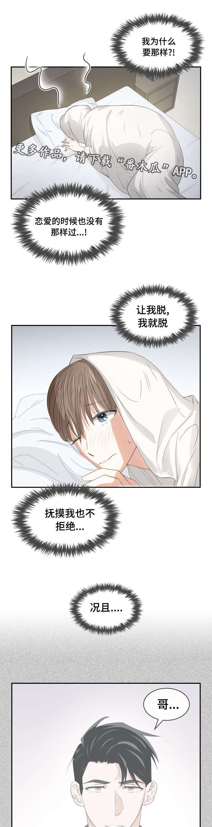 第28章：什么原因2