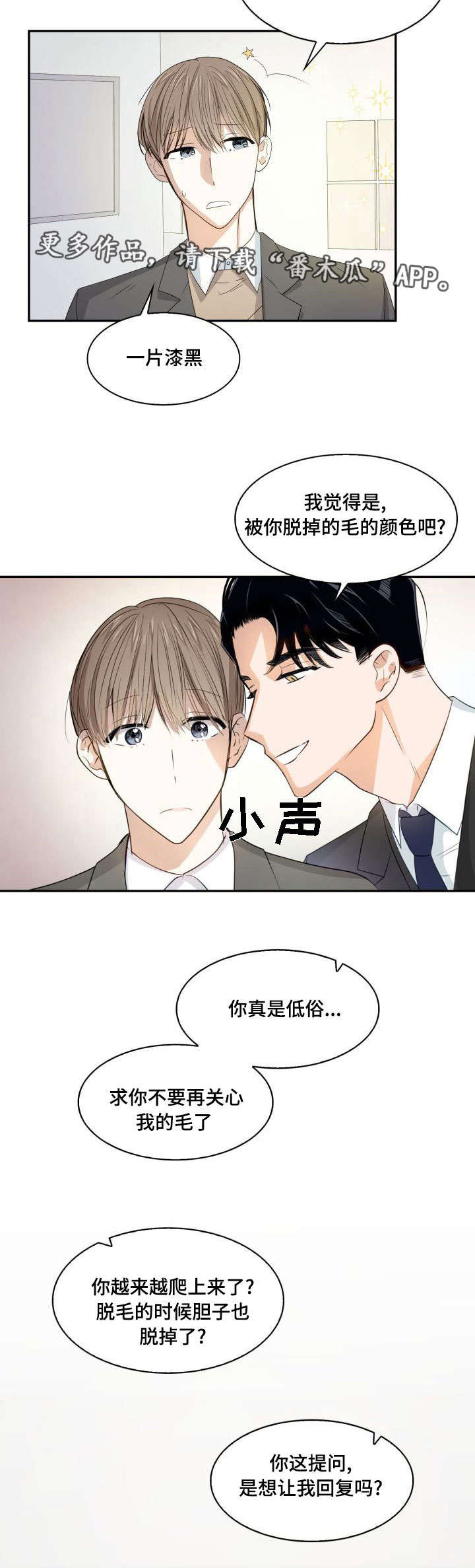 第14章：悲惨爱情7