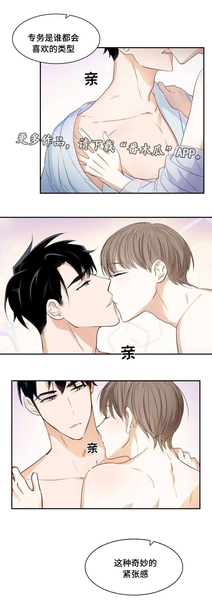 第16章：绝对诱惑3