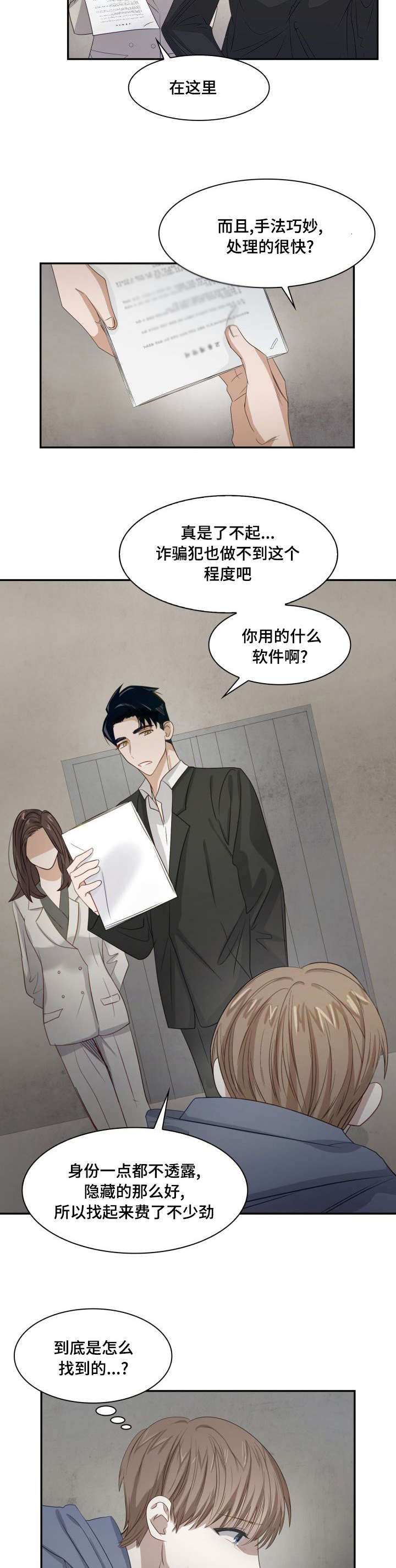 第3章：被绑架了5