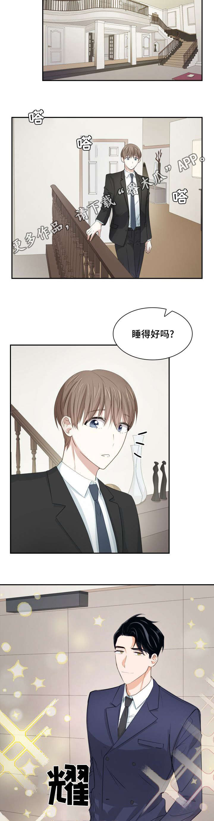 第31章：开始钓鱼1